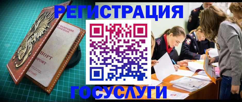 где прописаться в Черняховске