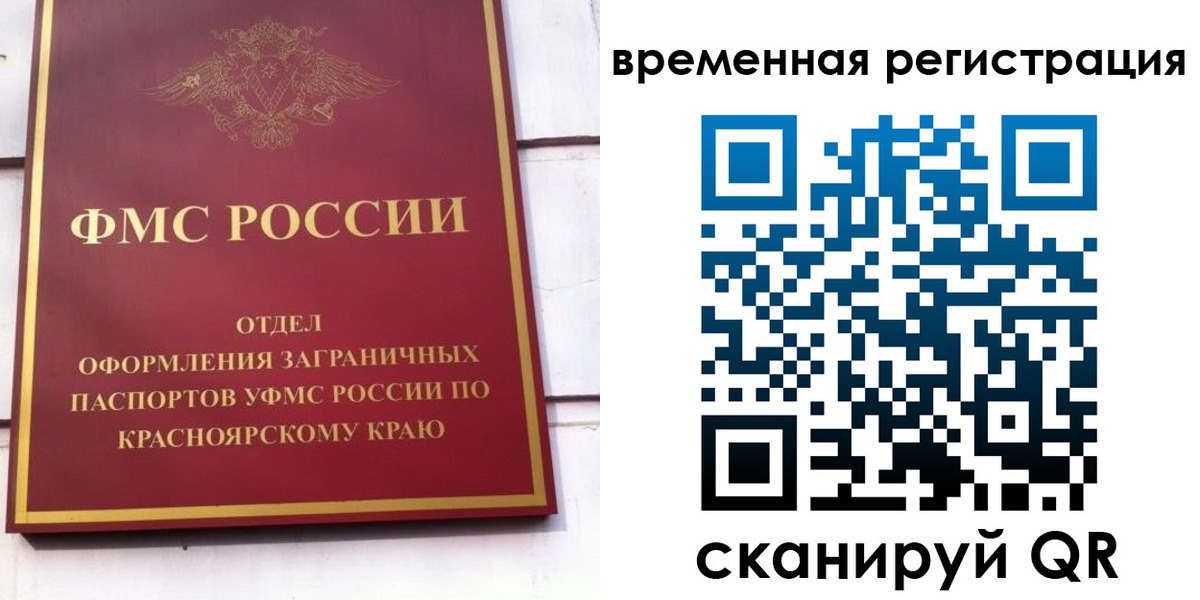 прописка паспорт в Черняховске
