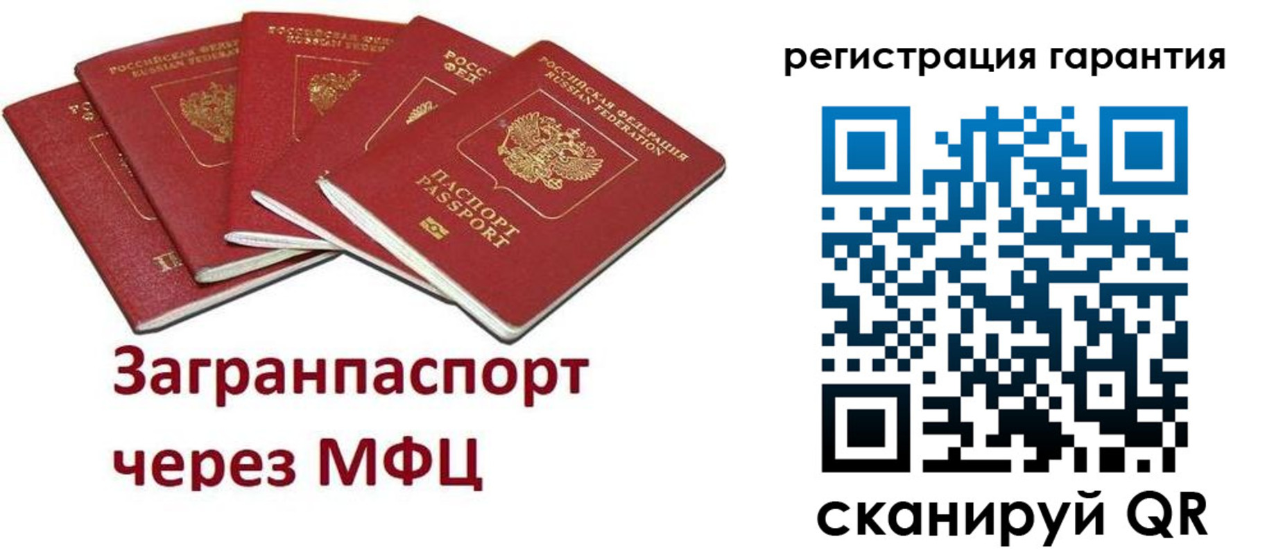 временная регистрация госуслуги в Черняховске