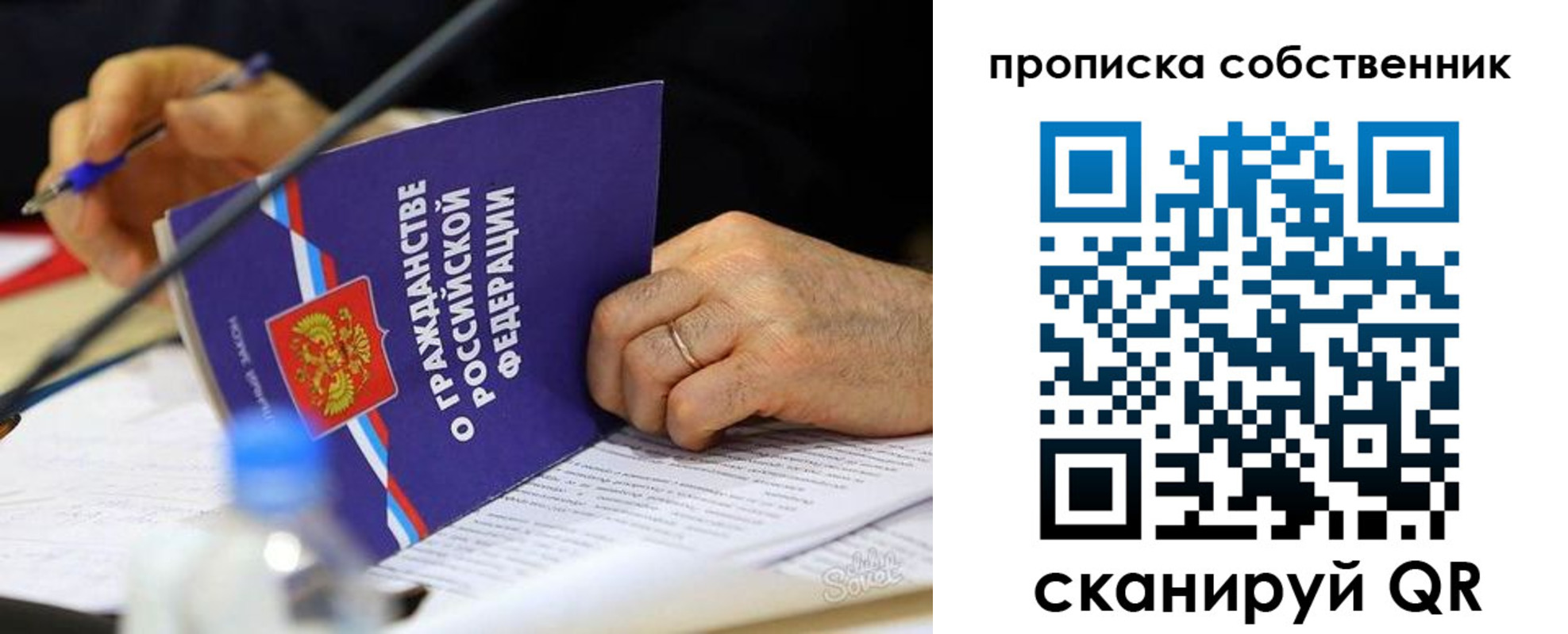 прописка регистрация в Черняховске