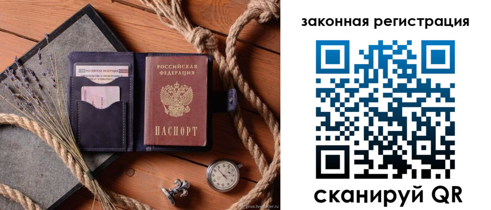 регистрация в Черняховске