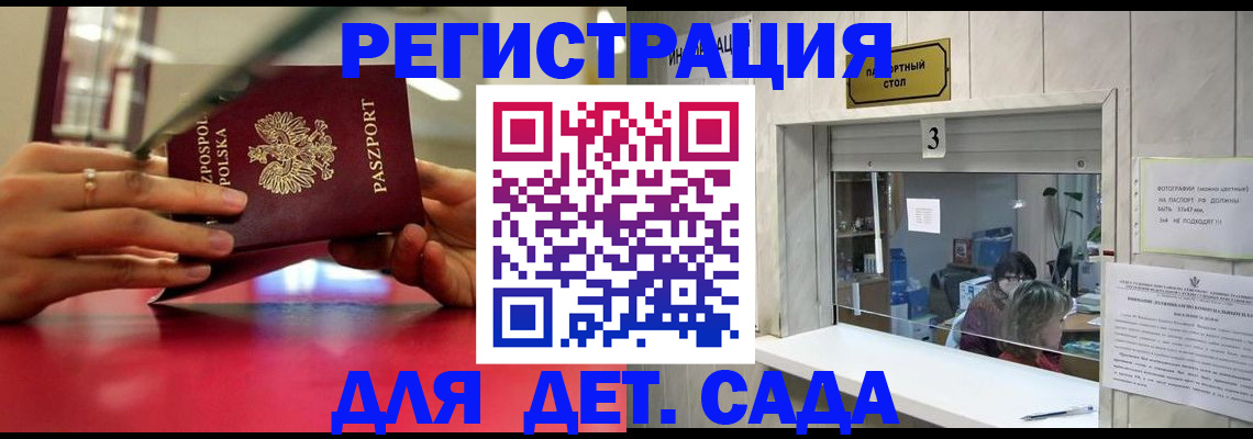 прописка штамп в Черняховске