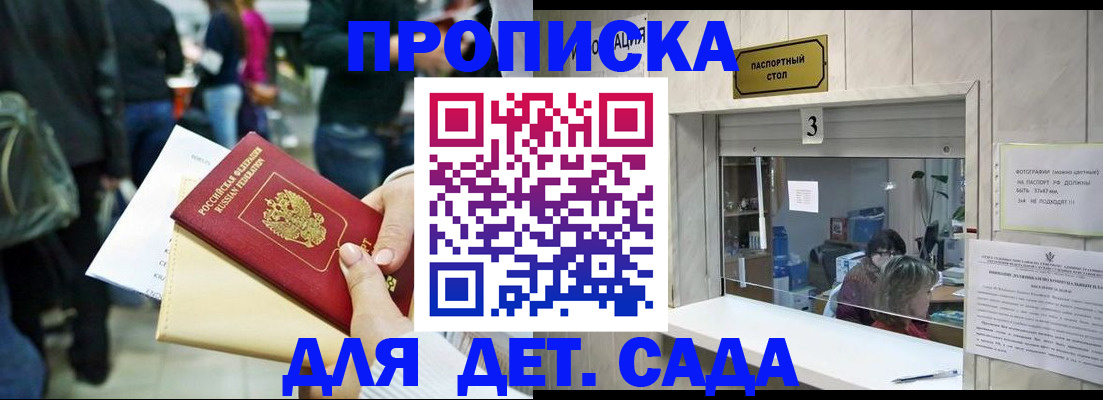 регистрация в Черняховске