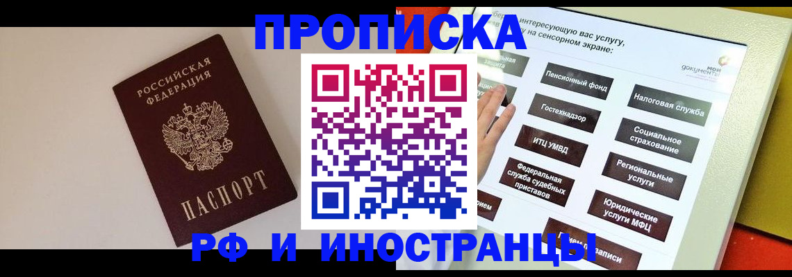 найти адрес прописки в Черняховске