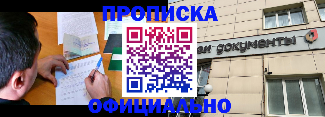прописка иностранных граждан в Черняховске