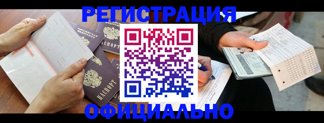 временная регистрация в Черняховске