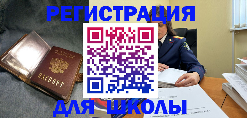 регистрация для дет. сада в Черняховске