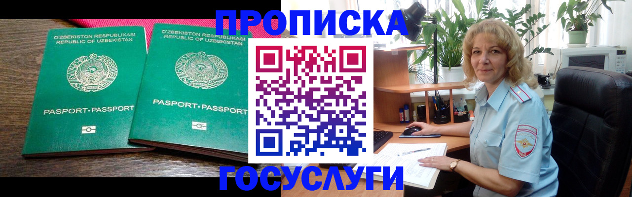 прописка 2025 в Черняховске