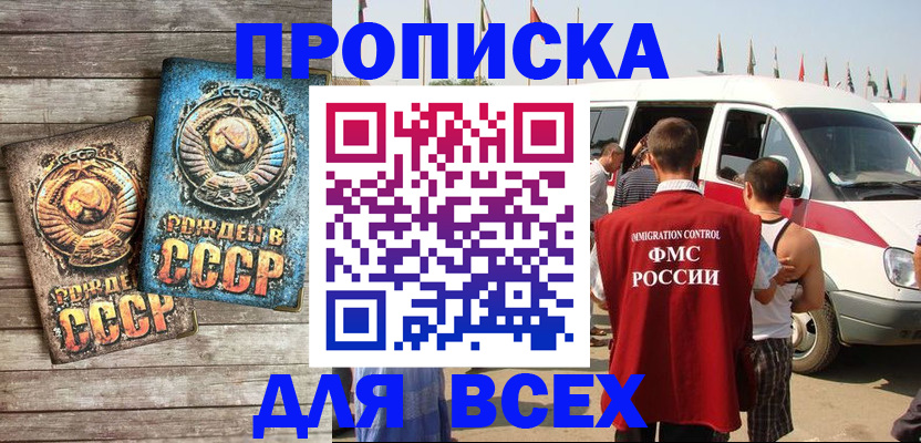 временная регистрация собственник в Черняховске